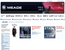 Tablet Screenshot of meade.ru